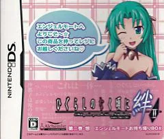 Background - Higurashi no Naku Koro ni Kizuna: Dainikan So [Limited Edition] - Nintendo DS - Retrocharting