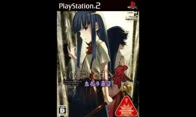 Higurashi no Naku Koro ni Matsuri: Kakera Asobi