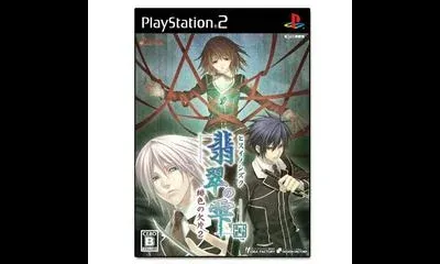 Hiiro No Kakera 2