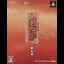 Hiiro no Kakera Aizouban: Akane Iro no Tsuioku [Limited Edition] - Playstation 3 - Retrocharting