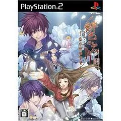 Background - Hiiro No Kakera: Ano Sora No Shita De - PlayStation 2 - Retrocharting