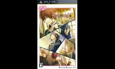 Hiiro no Kakera Portable [Otomate Collection]