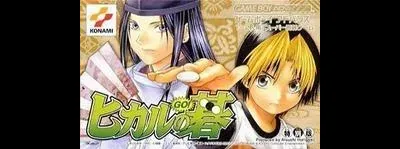 Hikaru No Go