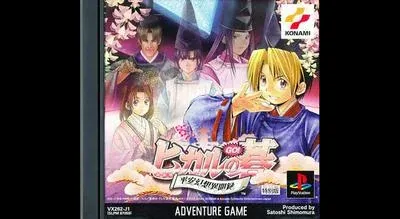 Hikaru no Go: Heian Gensou Ibunroku