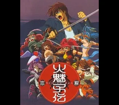 Himiko-Den Renge