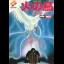 Hinotori: Firebird - JP MSX2 - Retrocharting