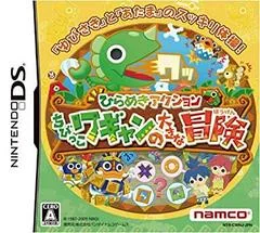 Background - Hirameki Action: Chibikko Wagyan No Daiki Na Bouken - Nintendo DS - Retrocharting