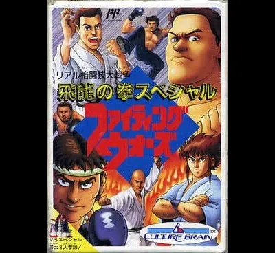 Hiryuu no Ken Special: Fighting Wars