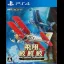 Hishou Same! Same! Same - Playstation 4 - Retrocharting