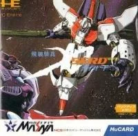 Hisou Kihei X Serd - JP PC Engine - Retrocharting