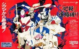 Background - Hissatsu Doujou Yaburi - Famicom - Retrocharting