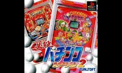 Hissatsu Pachinko Station 2