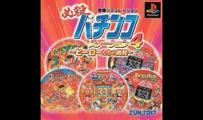 Hissatsu Pachinko Station