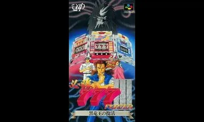 Hisshou 777 Fighter III