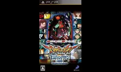 Hisshou Pachinko Pachi-Slot Kouryaku Series Portable Vol. 2: CR Evangelion - Hajimari No Fukuin