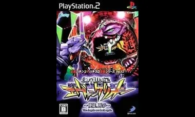 Hisshou Pachinko Pachi-Slot Kouryaku Series Vol. 12