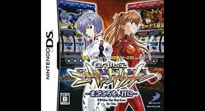 Hisshou Pachinko: Pachislot Vol. 11: Neon Genesis Evangelion