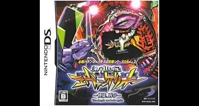 Hisshou Pachinko: Pachislot Vol. 12: CR Neon Genesis Evangelion