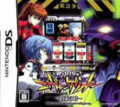 Background - Hisshou Pachinko: Pachislot Vol. 13: Neon Genesis Evangelion - Nintendo DS - Retrocharting