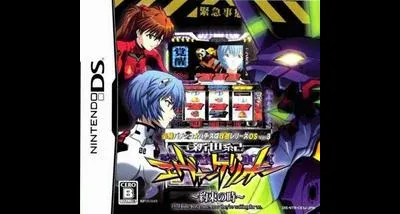 Hisshou Pachinko: Pachislot Vol. 13: Neon Genesis Evangelion