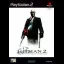 Hitman 2 - PlayStation - Retrocharting