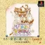 Hiza No Ue No Partner: Kitty On Your Lap - PlayStation - Retrocharting