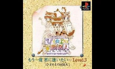 Hiza No Ue No Partner: Kitty On Your Lap