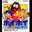 Hoi Hoi: Game Boy Ban - GameBoy - Retrocharting