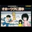 Hokkaidou Rensa Satsujin - Famicom - Retrocharting
