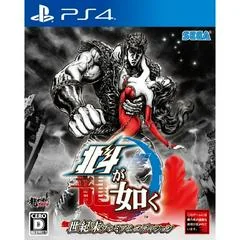 Background - Hokuto ga Gotoku [Seikimatsu Premium Edition] - Playstation 4 - Retrocharting