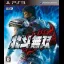 Hokuto Musou - Playstation 3 - Retrocharting