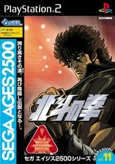 Background - Hokuto no Ken Fighting - PlayStation 2 - Retrocharting
