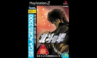 Hokuto no Ken Fighting