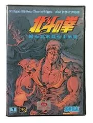 Background - Hokuto No Ken: Shin Seikimatsu Kyuseishu Densetsu - Sega Genesis - Retrocharting