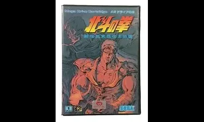 Hokuto No Ken: Shin Seikimatsu Kyuseishu Densetsu
