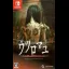 Hollow Cocoon - Nintendo Switch - Retrocharting