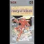 Holy Striker - Super Famicom - Retrocharting