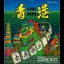 Hong Kong - GameBoy - Retrocharting