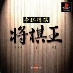 Background - Honkaku Shogi: Shogi Ou - PlayStation - Retrocharting