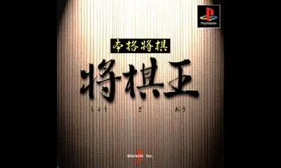 Honkaku Shogi: Shogi Ou