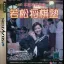 Honkaku Shougi Shinan Wakamatsu Shougi Juku - Sega Saturn - Retrocharting