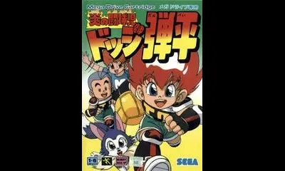 Honoo no Toukyuuji Dodge Danpei