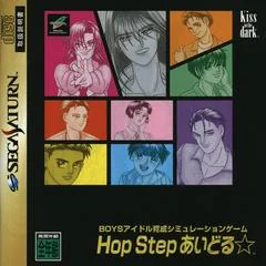Background - Hop Step Idol - Sega Saturn - Retrocharting