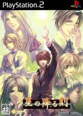 Background - Hoshi no Furu Toki - PlayStation 2 - Retrocharting