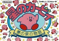 Background - Hoshi no Kirby - Famicom - Retrocharting