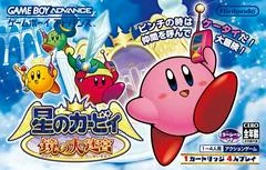 Background - Hoshi no Kirby: Kagami no Daimeikyuu - GameBoy Advance - Retrocharting