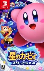 Background - Hoshi No Kirby: Star Allies - Nintendo Switch - Retrocharting