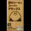 Hoshi no Kirby Super Deluxe - Super Famicom - Retrocharting
