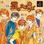 Hoshi No Mahoroba - PlayStation - Retrocharting