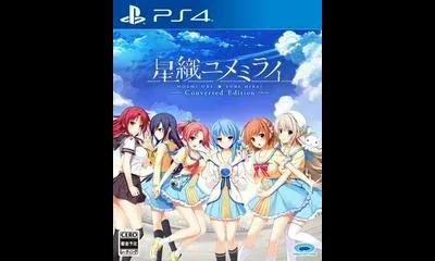 Hoshi Ori Yume Mirai Converted Edition